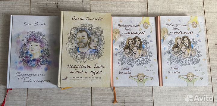 Книги Ольги Валяевой (для детей и мам)