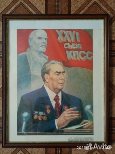 Коммунистические вещи