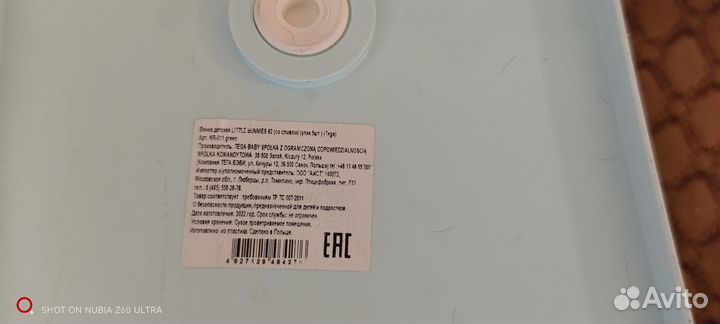 Ванночка для купания с горкой