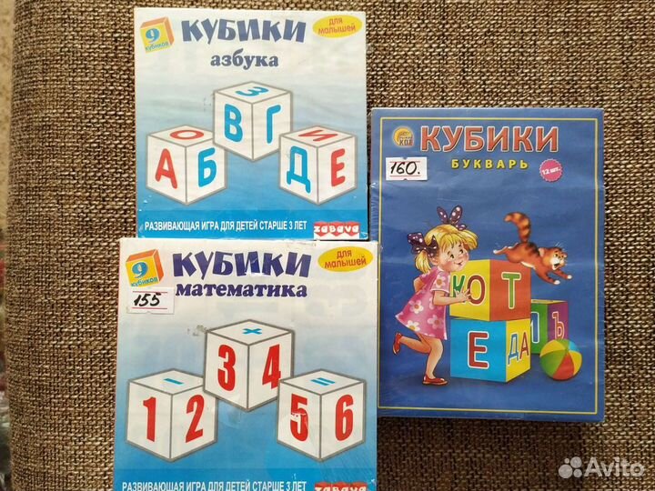 Кубики пластмассовые