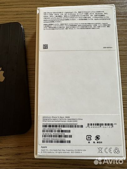 iPhone 12, 128 ГБ