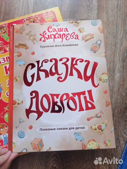 Детские книги пакетом+эргорюкзак новый