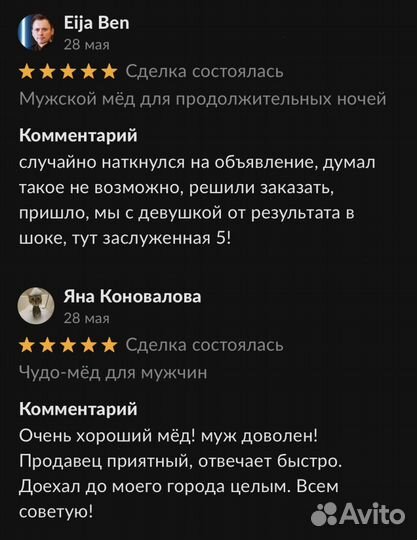 Чудо мёд подарок природы для мужской силы