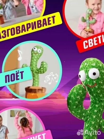 Танцующий и поющий кактус развивающая игрушка