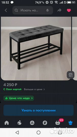 Банкетка в прихожую