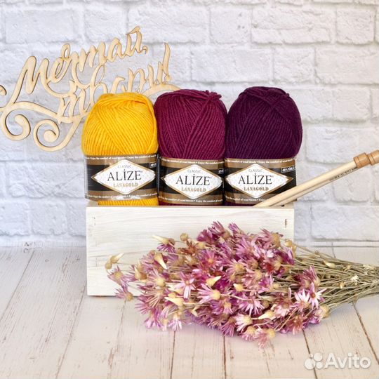 Пряжа для вязания Alize Lana Gold