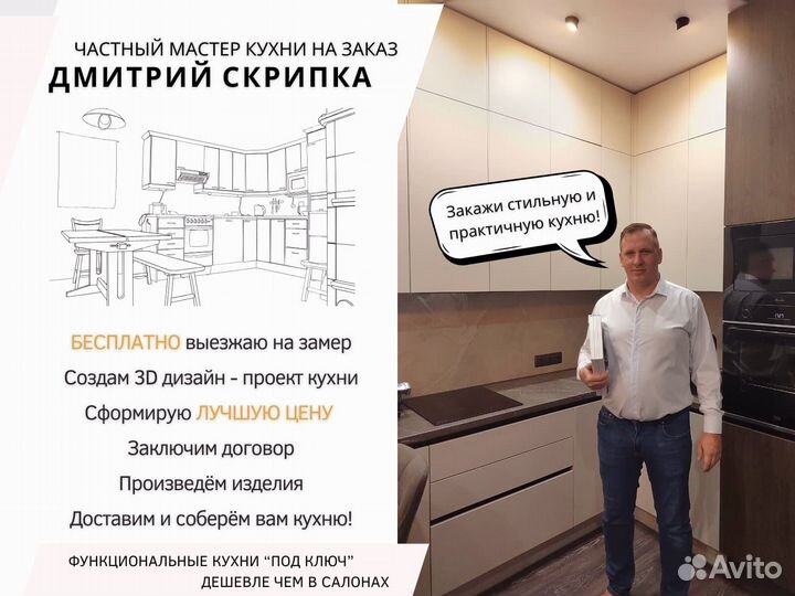 Кухни на заказ. Доставка и сборка