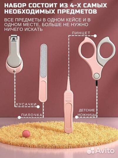 Детский маникюрный набор для новорожденных