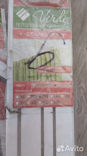 Карнизы для штор потолочный трехрядный