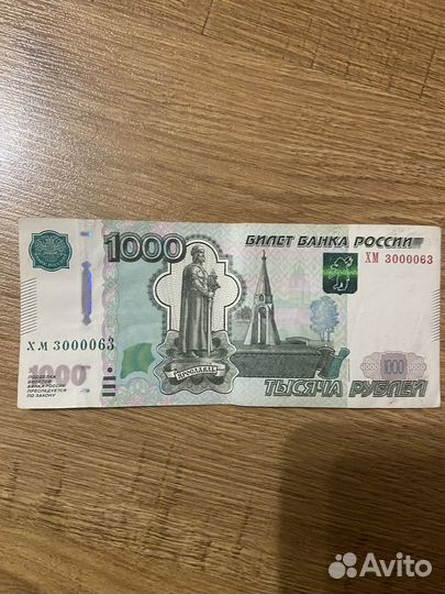 Купюра с красивым номером