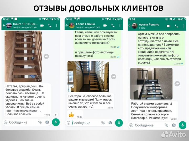 Металлическая лестница проект