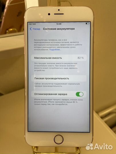 iPhone 6S Plus, 128 ГБ