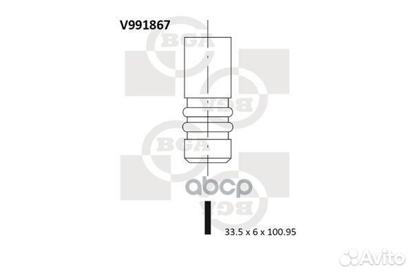 Впускной клапан V991867 Bga