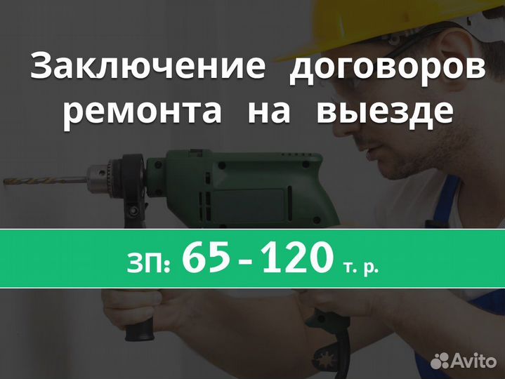 Помощник менеджера в строительно-монтажную компани