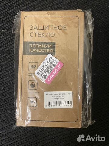 Комплект защитных стекол с чехлом на Ipone 6, 6s