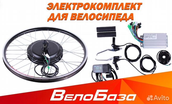 Электрокомплект для велосипеда от R26 R27 R28 R29