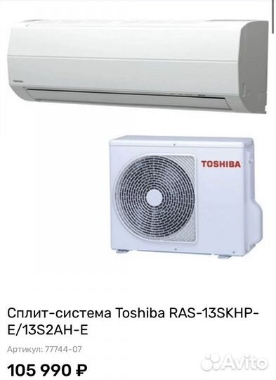 Сплит-система