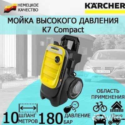 Мойка высокого давления karcher k 7
