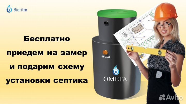 Септик лос Гамма от производителя