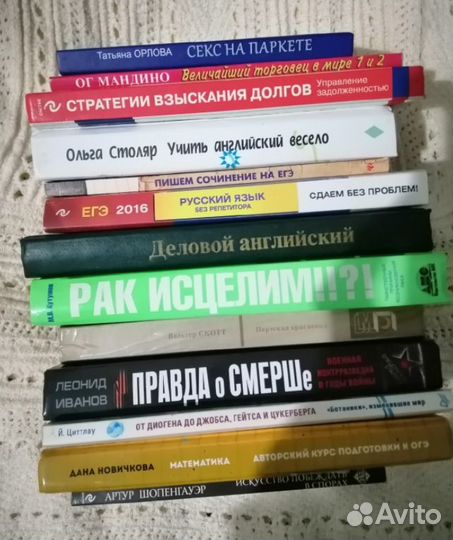 Книги огэ, егэ психология, бизнес любовь философия