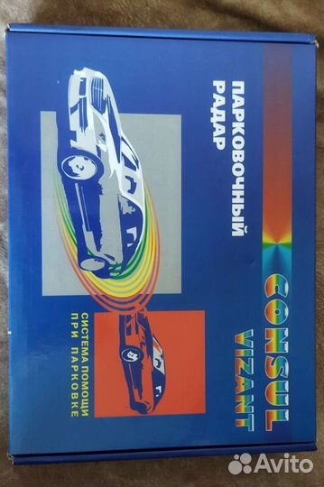 Парктроник