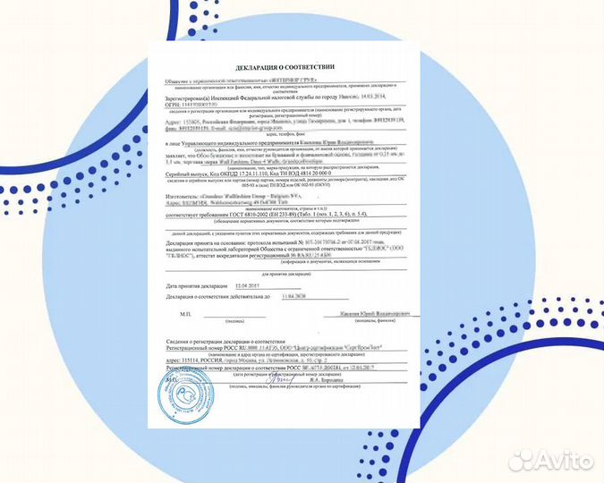 Сертификация товаров маркетплейсов