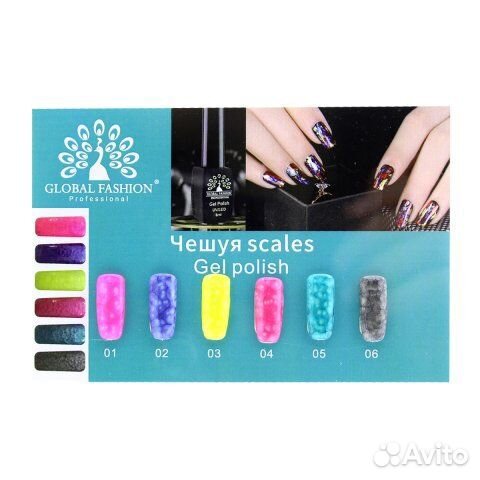 Гель лак Чешуя (Scales) 02, 8 мл