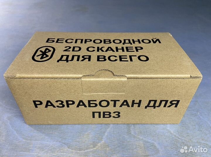 Сканер штрихкодов беспроводной 2D для пвз