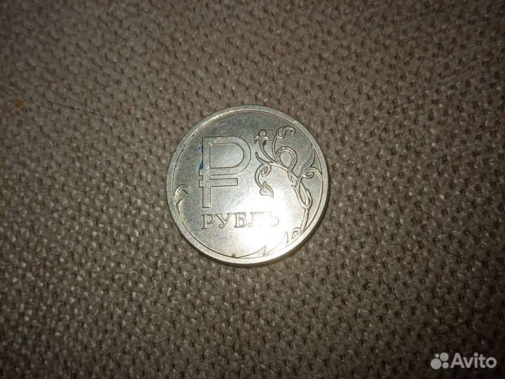 Очень редкий рубль