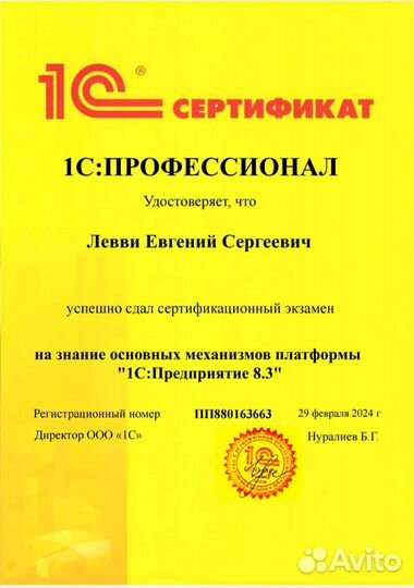1c программист junior