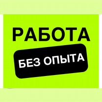 Упаковщик / Подработка еженедельная оплата (вахта)