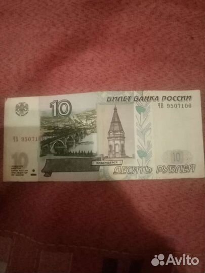 Продам купюру цена обговаривариваеться