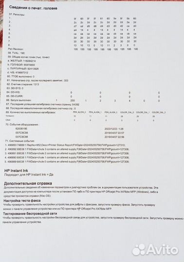 Принтер HP OfficeJet Pro X476dw