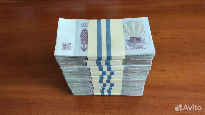 Деньги СССР 25 рублей пачки банкноты боны блок