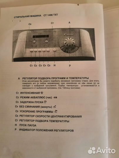 Стиральная машина с вертикальной загрузкой
