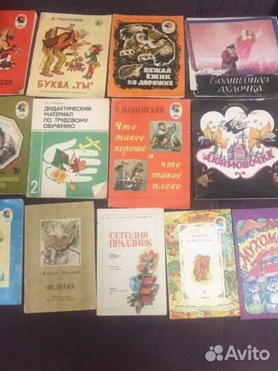 Детские книги СССР