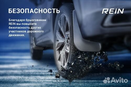 Брызговики задние Nissan Juke I (YF15) 2010-2014