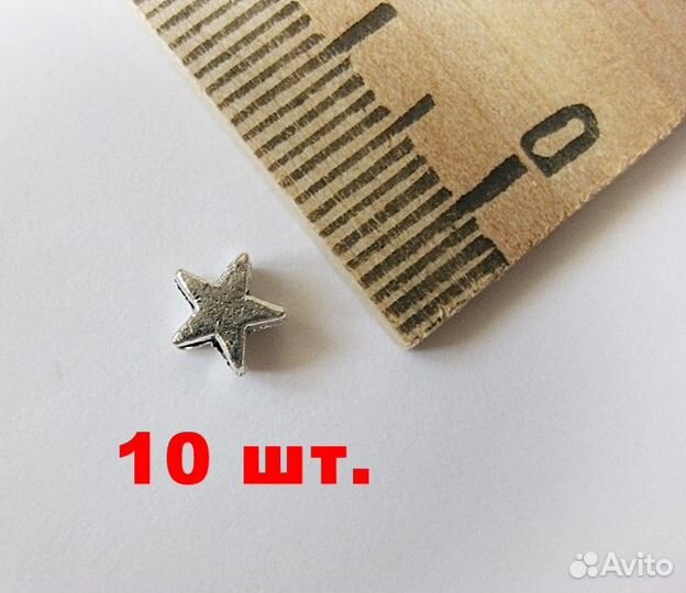 Бусины для рукоделия из металла