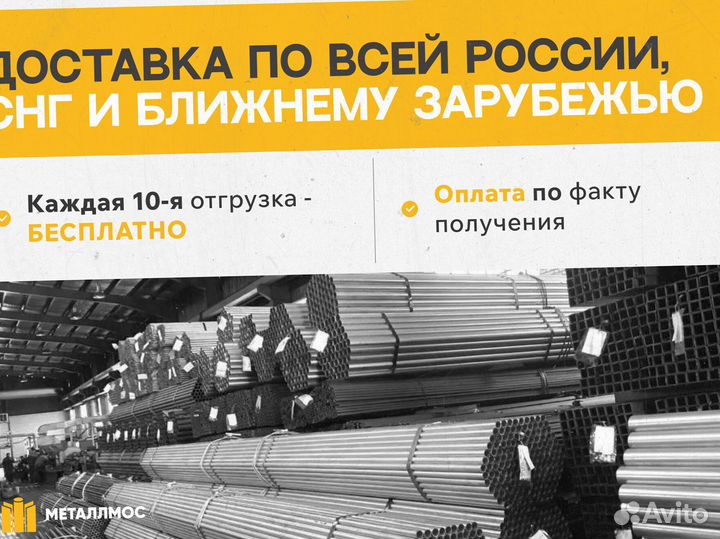 Труба прямоугольная 200х120х5