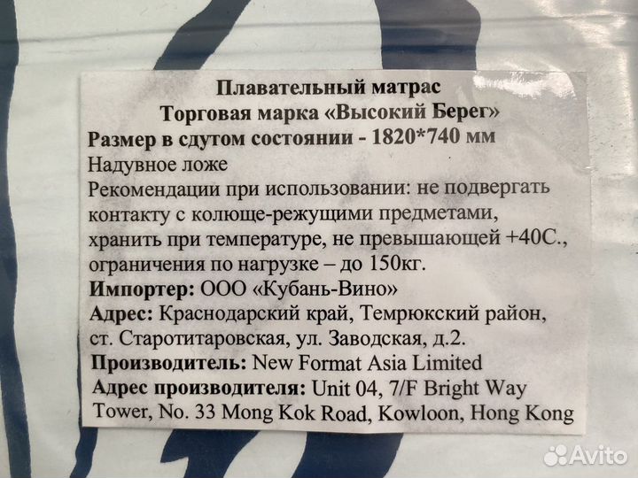 Надувной матрас