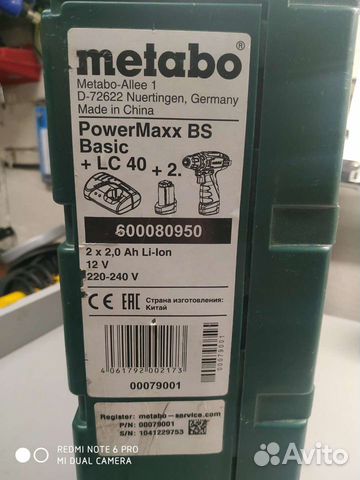 Шуруповерт Metabo Powermaxx BS 10.8 B