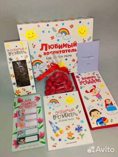 Подарки воспитателю