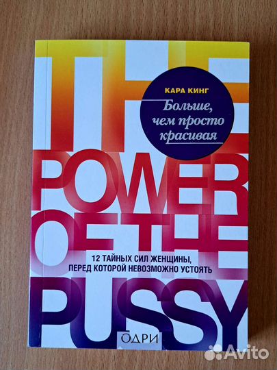 Книга Кары Кинг