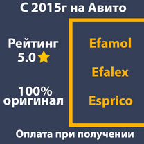 �Совместная закупка Esprico Efalex Efamol