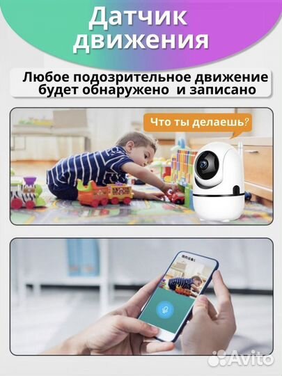 Видеоняня, камера видеонаблюдения, радионяня