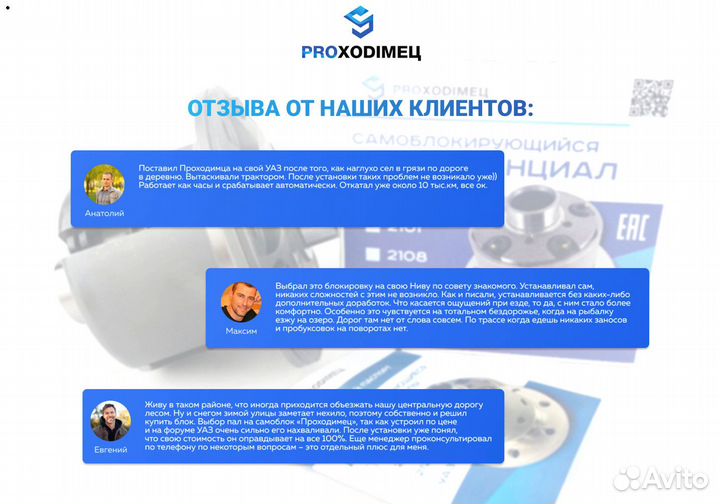 Дифференциал самоблокирующийся