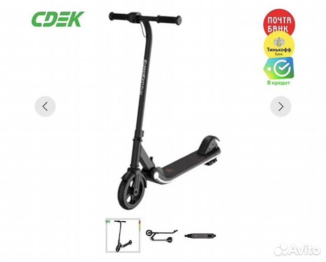 Электрический самокат бу