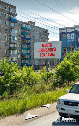 Аренда рекламного щита (Билборд 3*6)