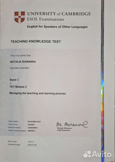 Английский, французский язык