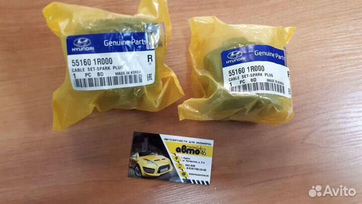 Сайлентблок задней балки Kia Rio Hyundai Solaris